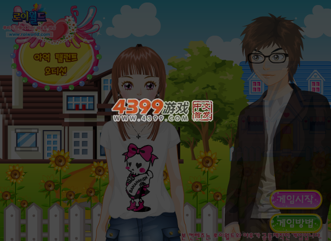 阿美的时尚生活3 截图 5/8