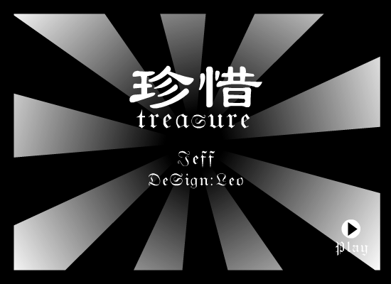[浪客作品]珍惜MV（浪客十寸刀） 截图 6/8