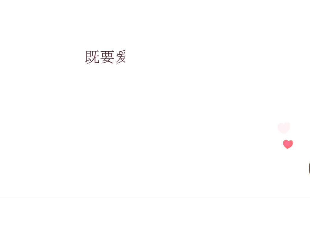 love（野蛮的文明人） 截图 4/8