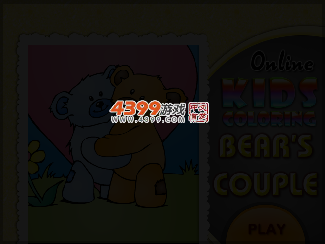 熊仔夫妇 截图 3/5