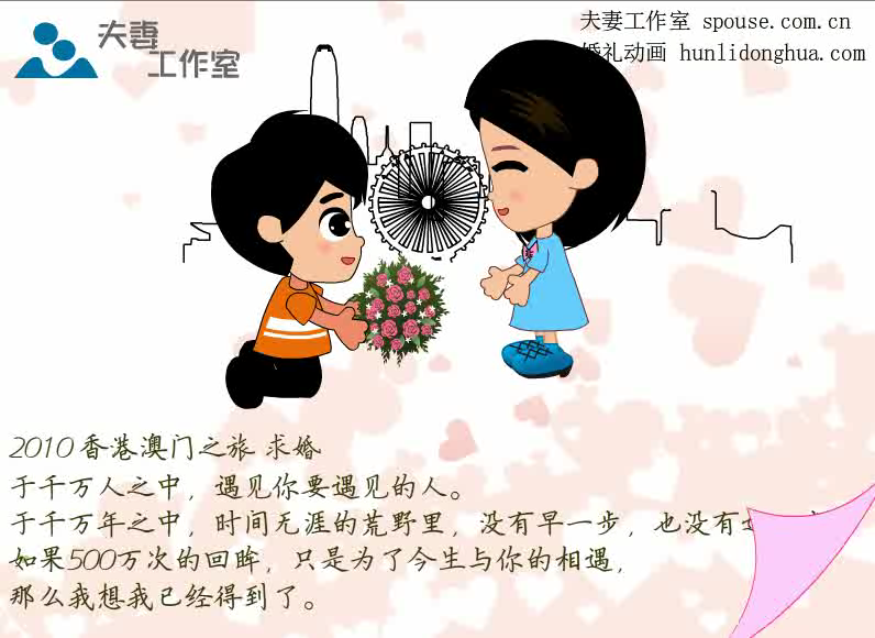 婚庆mv（夫妻工作室） 截图 5/8