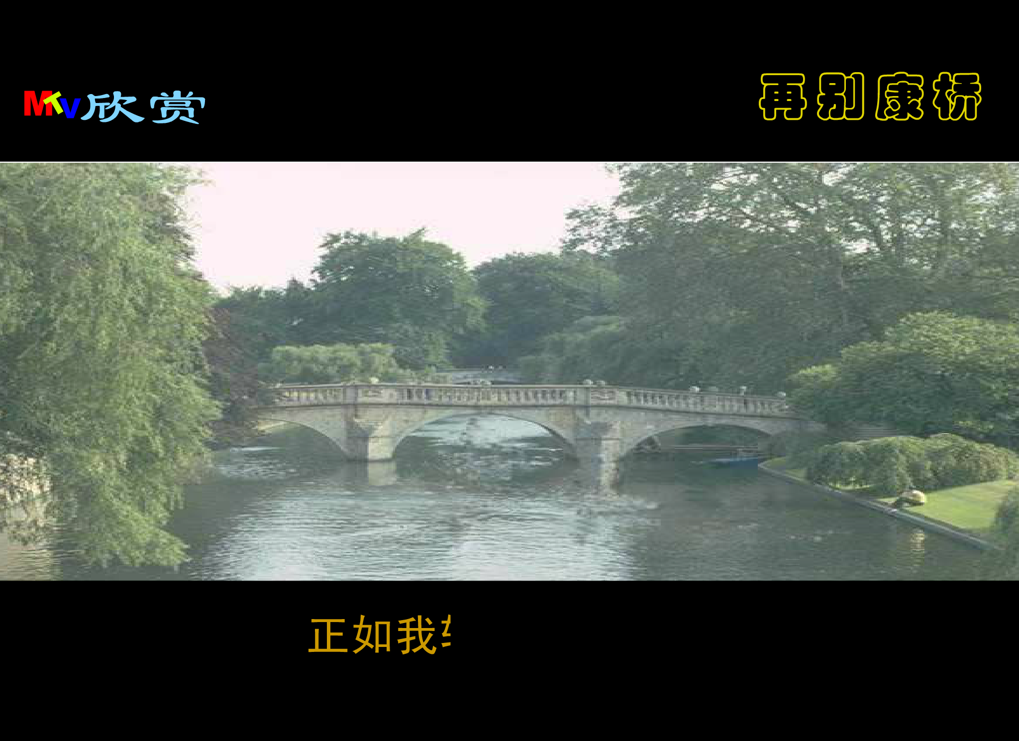 再别康桥音乐版（jxwapdl） 截图 7/8