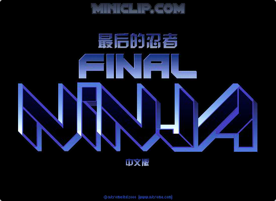 最后的忍者中文无敌版 截图 4/6
