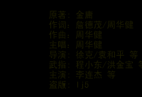 刀剑如梦 MV（lj5） 截图 4/4