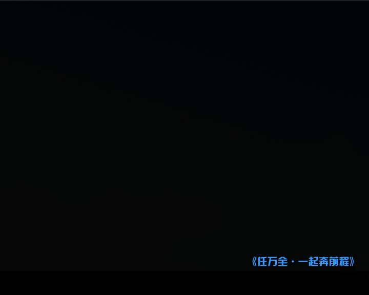 云中漫步（任万全） 截图 7/8
