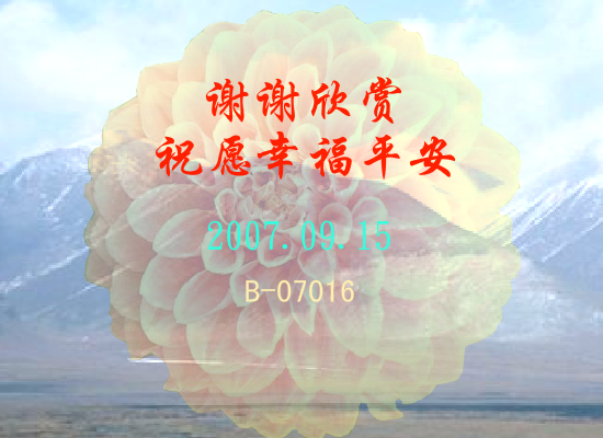雪域格桑花（Blue） 截图 8/8