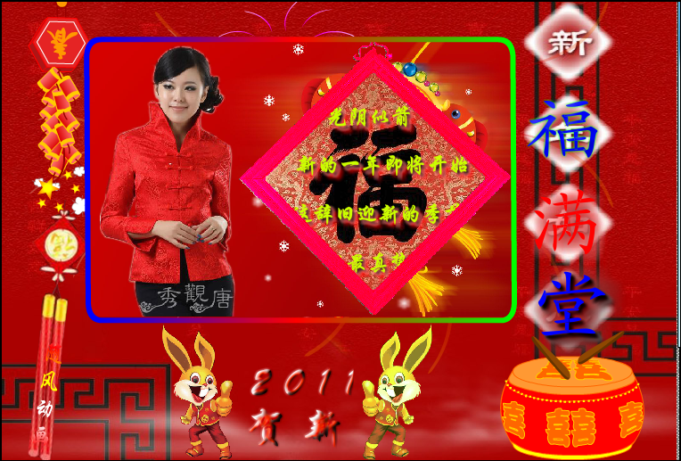 好事样样来（随风） 截图 7/8