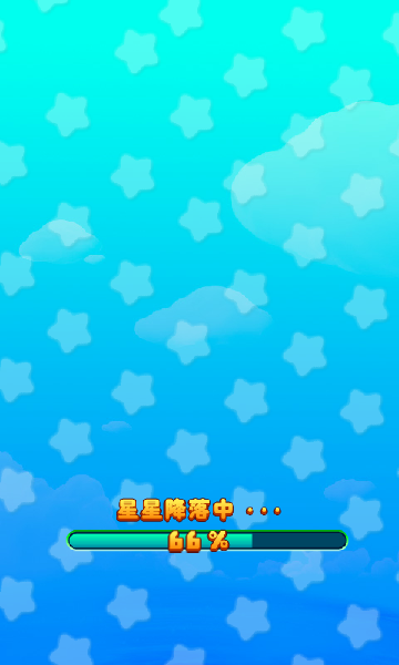 消灭星星3火山版 截图 1/8
