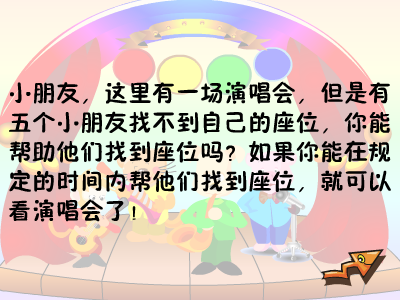找座位 截图 2/2
