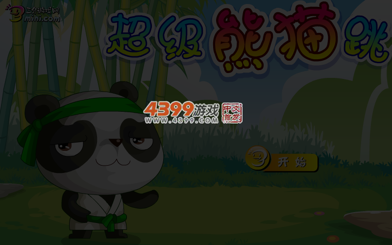 超级熊猫跳 截图 6/7