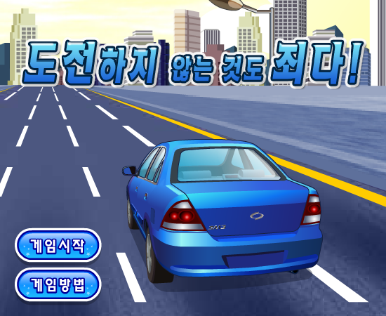 逃命飙车 截图 7/8