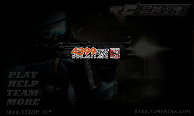 CF大战CS 截图 4/6