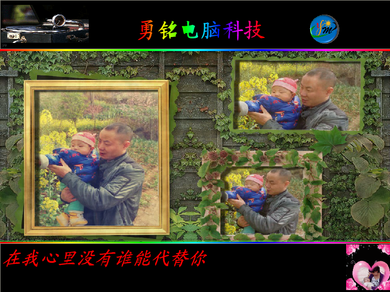 在我心里谁都不能代替你（勇铭） 截图 5/8
