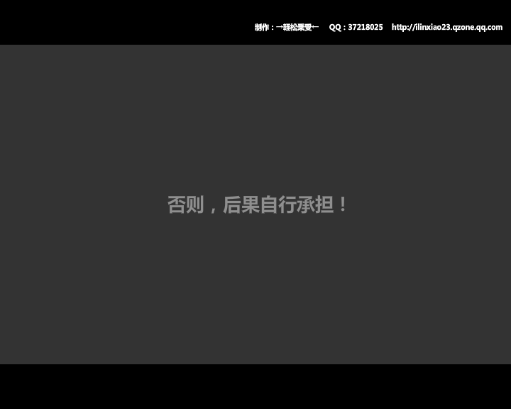 美女果子Flash音乐相册（zhanzg25） 截图 2/8
