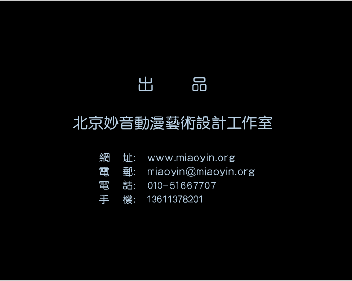 做自己的主人 截图 3