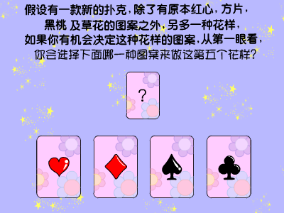 你会不会一见钟情flash版 截图 1/8