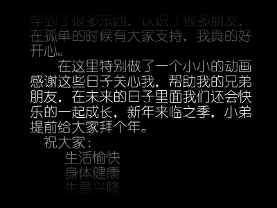 原来我有爱 Flash全屏观看 下载 万维Flash音乐动漫 上海站 sh.Flashwww.com 截图 8/8