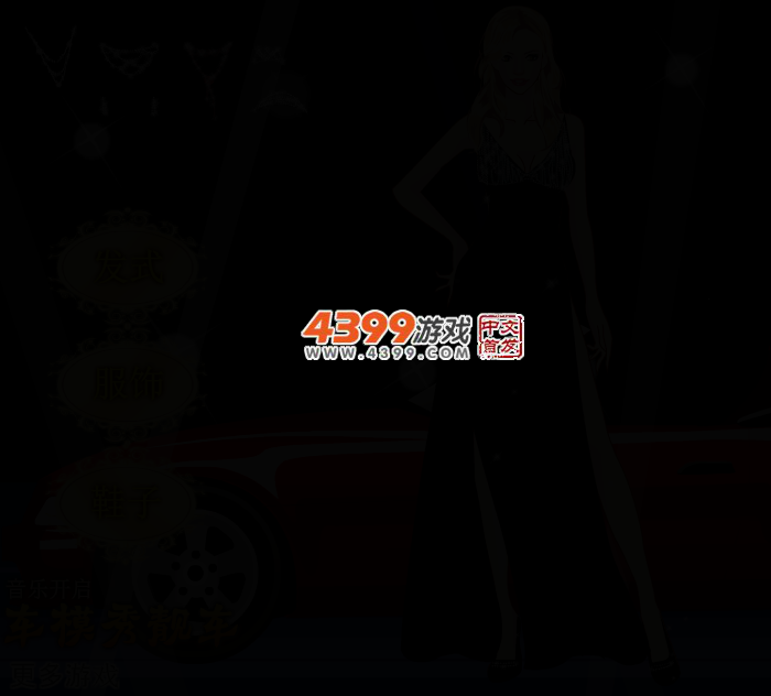 时尚车模 截图 3/5