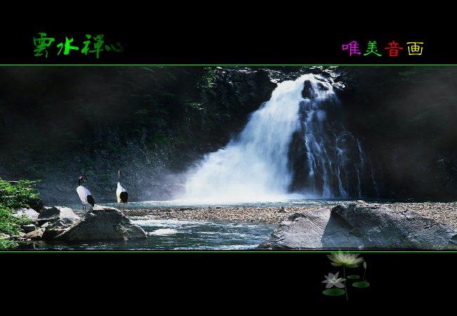 云水禅心改编（阳宫映雪） 截图 2/8