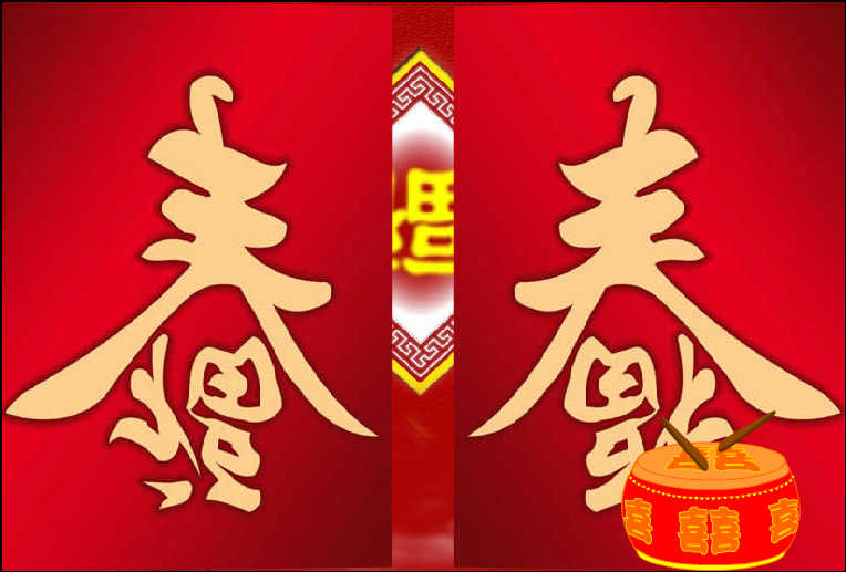 好事样样来 截图 1
