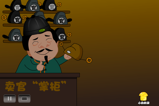 小白闪报——官帽超市（liang_bo） 截图 3/8