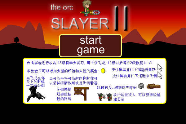除魔大作战 截图 3/8