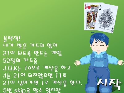 21点梭哈（flashbug） 截图 1/8