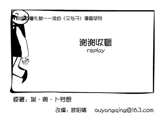 训练狗懂礼貌（欧阳情） 截图 5/8