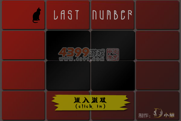 上一位数字 截图 3/8