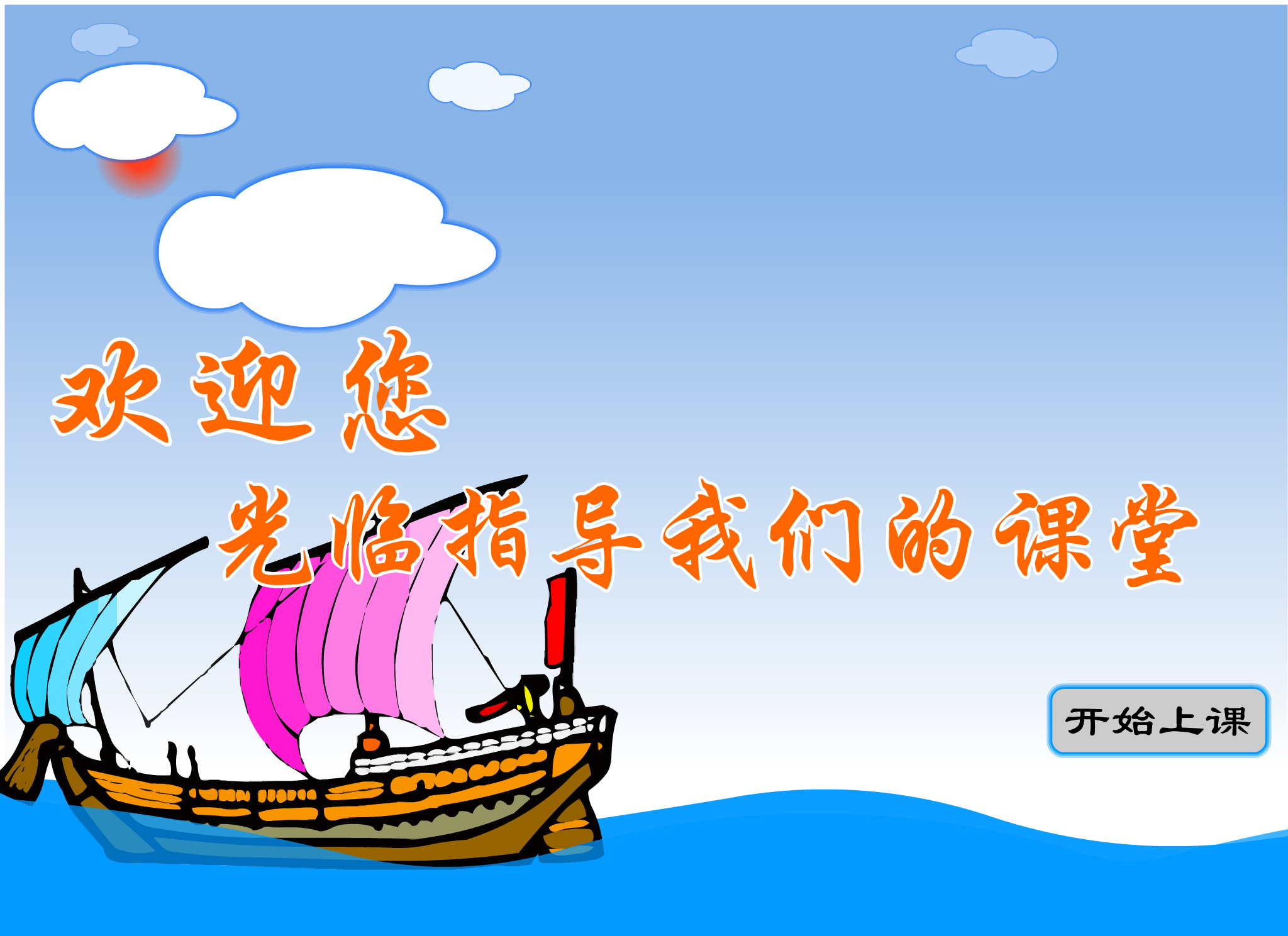 生物课件 截图 5/8