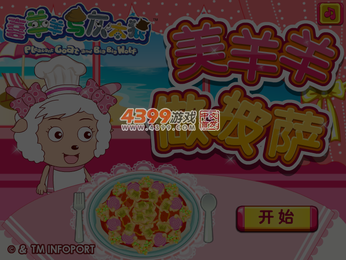 美羊羊做披萨 截图 4/5