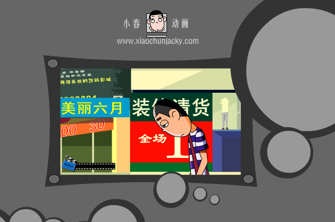 动画短片：自做多情（小春动画） 截图 3/8