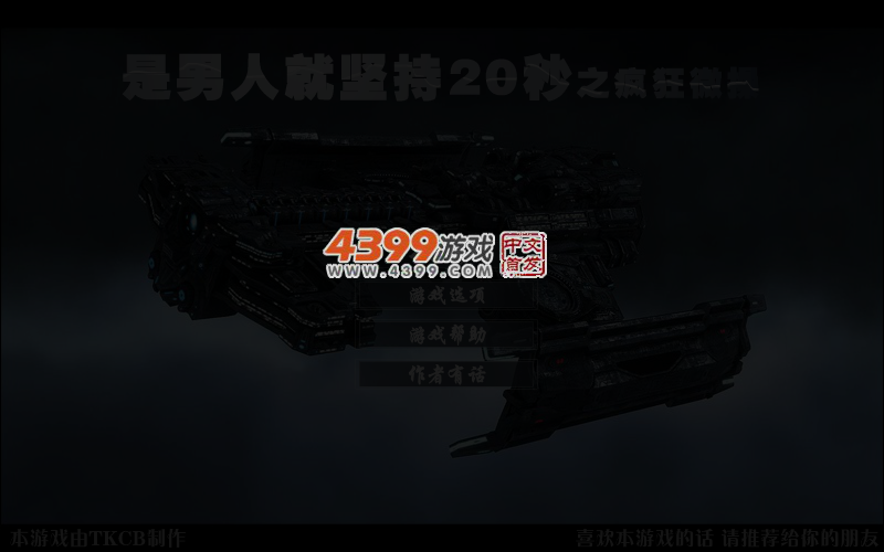 疯狂微操 截图 5/6