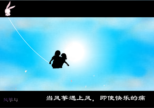 风筝与风[twins]（shawn） 截图 6/8