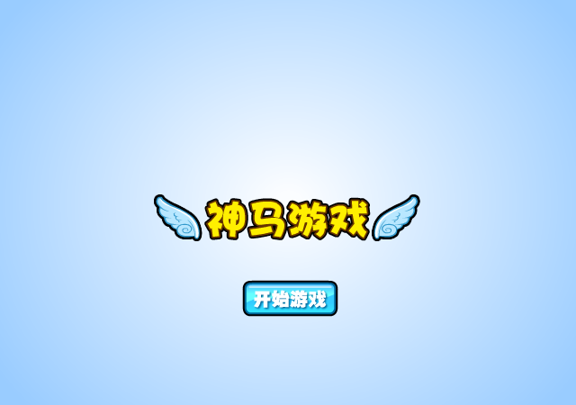 熊出没酷跑 截图 6/6