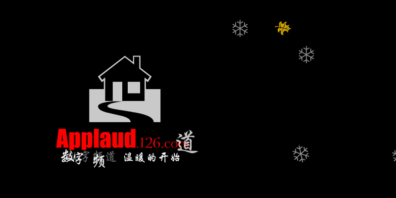 数字频道（流星一派） 截图 4/8