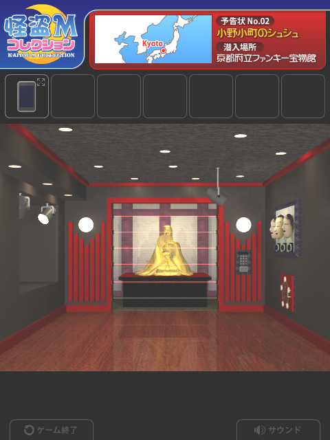 怪盗盗宝2 截图 7/7