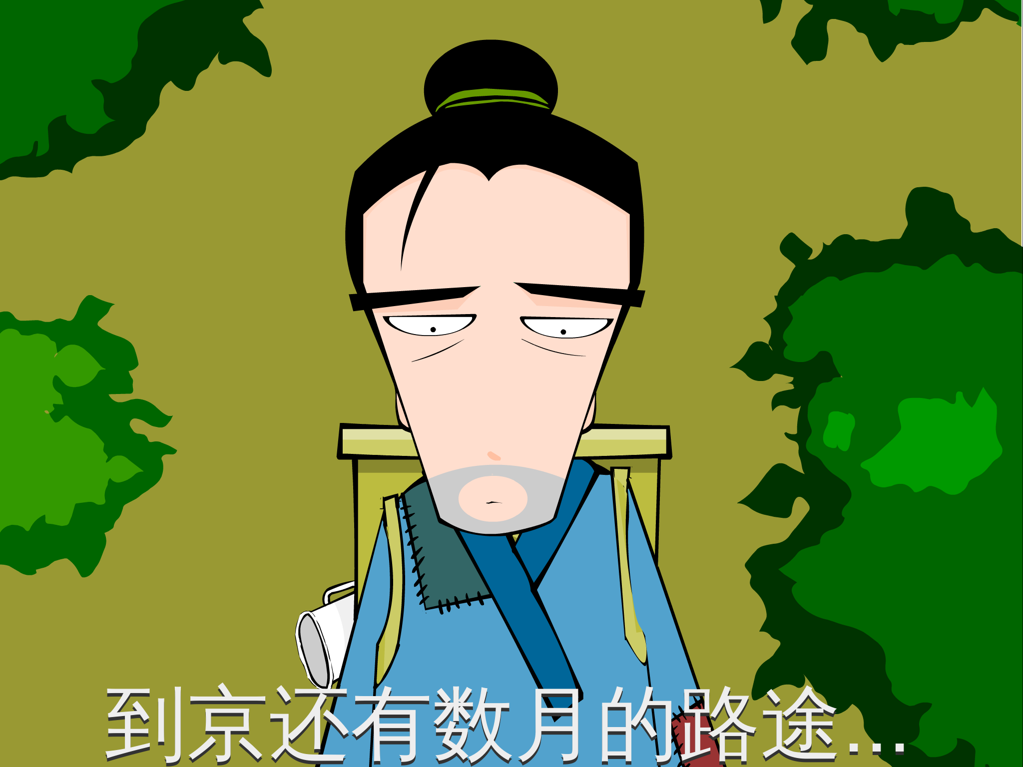 咬不断（呕一口工作室） 截图 3/8
