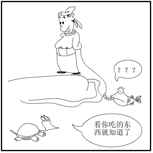 情人节漫画（朱近） 截图 3/7
