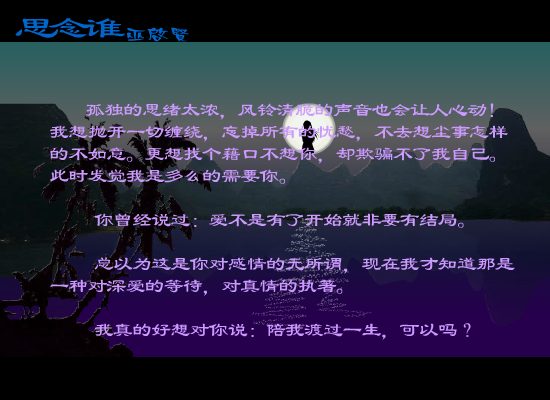 思念谁（七七） 截图 6/8