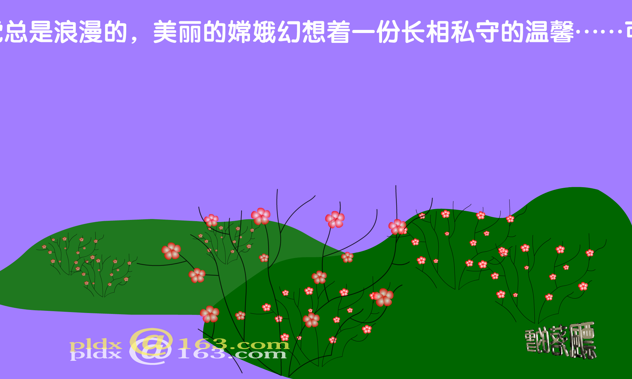 女人花[梅艳芳]（shawn） 截图 6/8