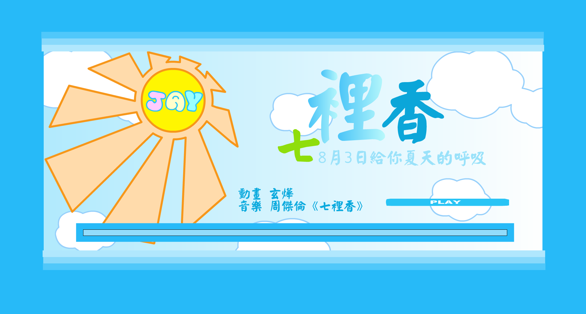 七里香 截图 2
