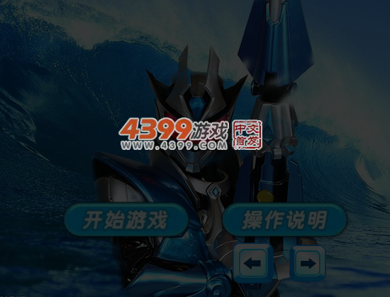 铠甲勇士茨纳米2选关版 截图 5/6