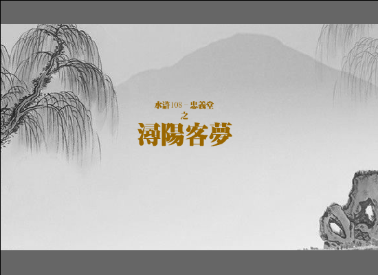 浔阳客梦 截图 1