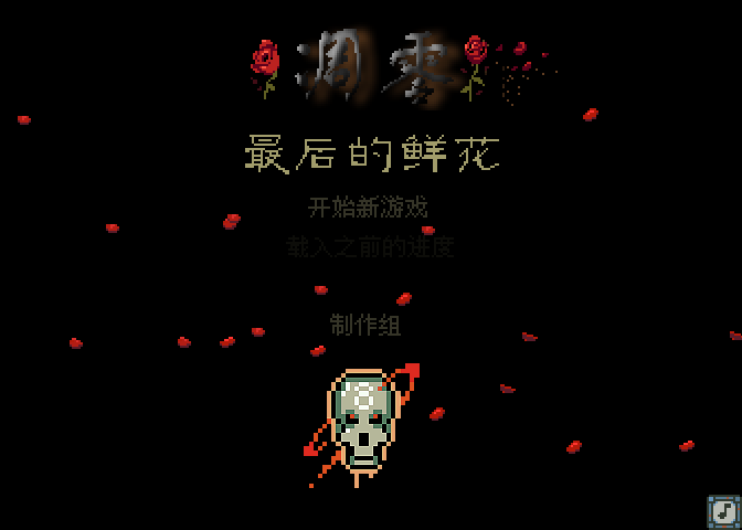 勇者传奇2中文版 截图 3/8