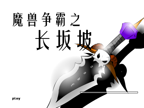 魔兽世界 截图 1