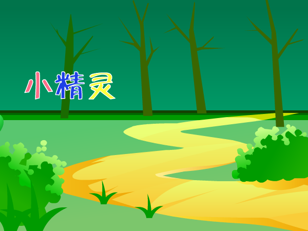 小精灵采摘园 截图 6/8