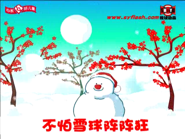 flash儿歌MV-10（syflash） 截图 4/8