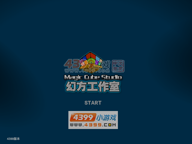 幻方战队之星际入侵者 截图 7/8