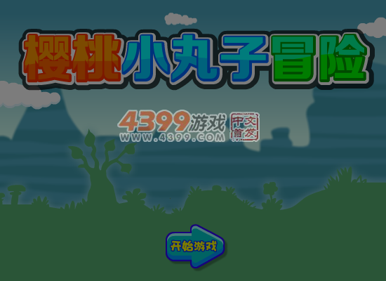 樱桃小丸子抓螃蟹 截图 7/8
